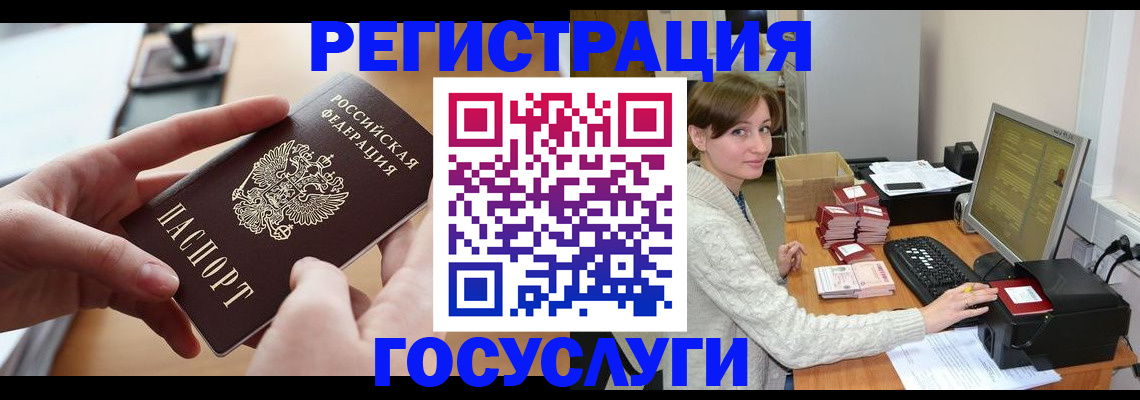 временная регистрация собственник в ЕАО
