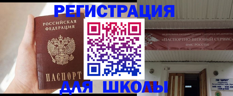 временная регистрация собственник в ЕАО
